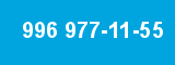 996 977-11-55